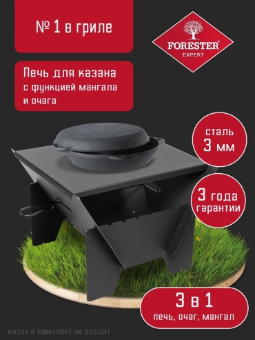 Мангал разборный 60x60x46 см, сталь