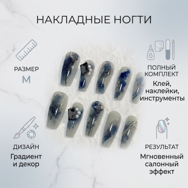 Накладные ногти 30331865_962948279 1 шт
