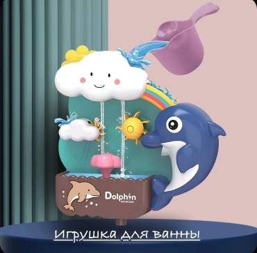 Набор Дельфин Игрушка для ванны «Дельфин» пластик мультиколор