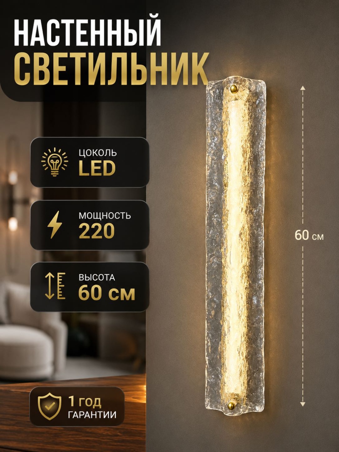 Бра настенный EVONEX LED, прозрачный, латунь