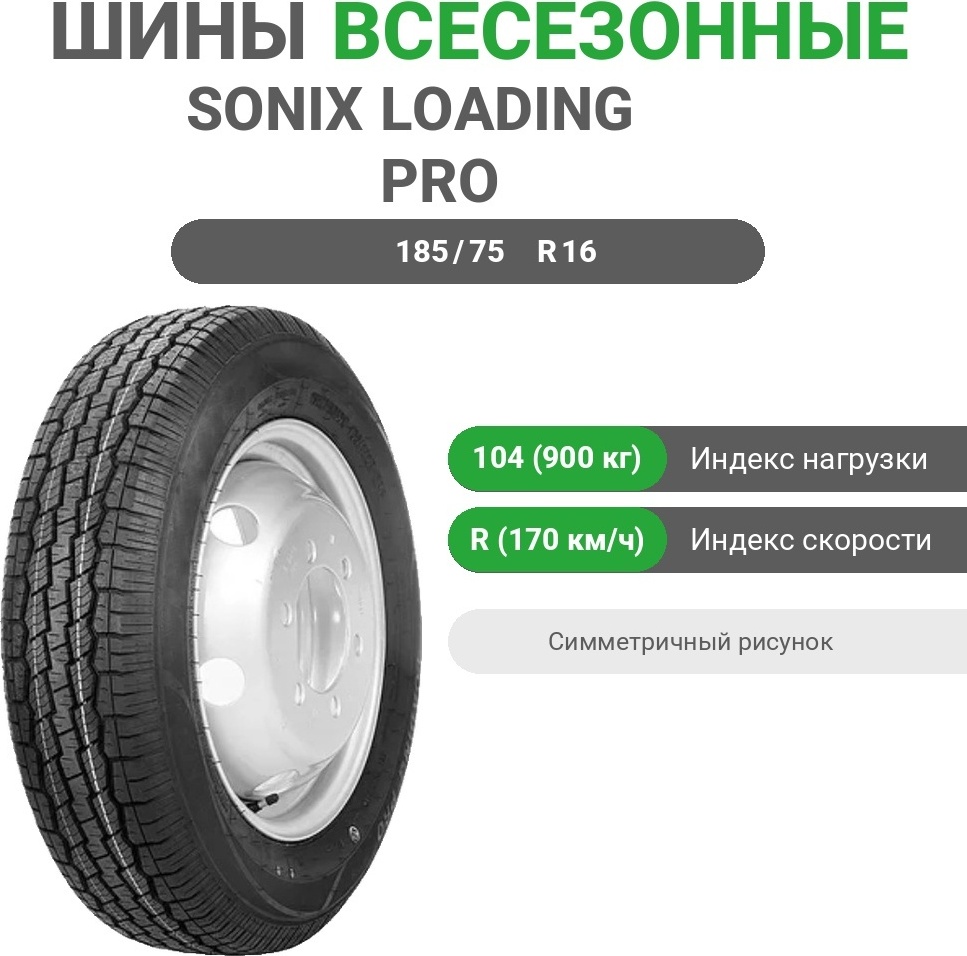 Sonix LOADING PRO 185/75 R16C 104 R