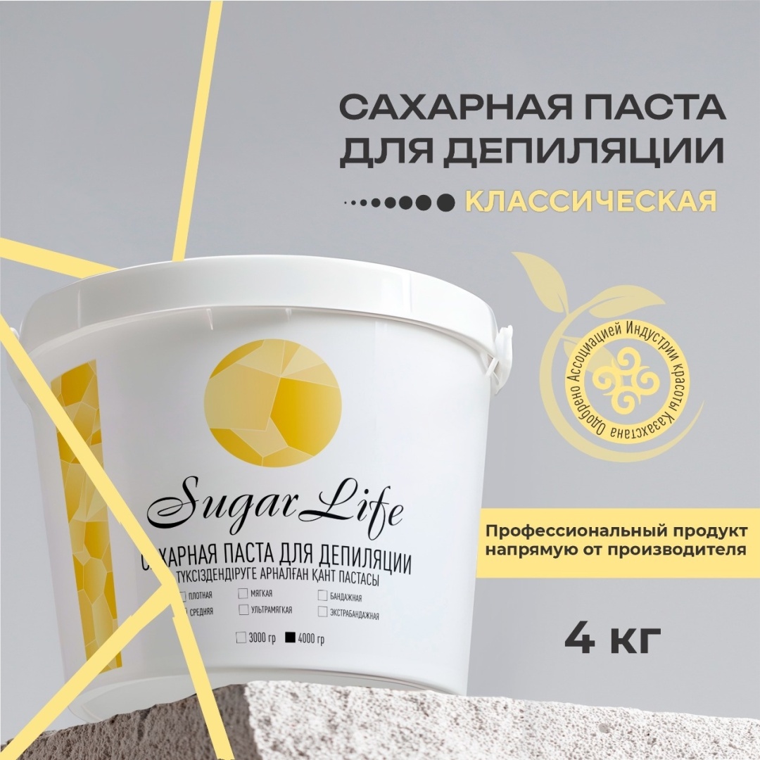 Sugarlife Классическая паста, мягкая 4000 г