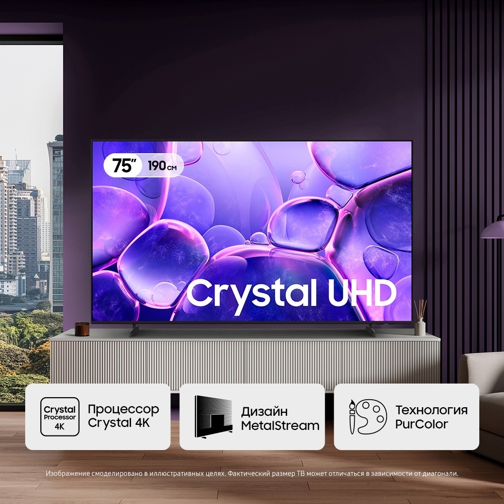 Телевизор Samsung UE75U8000FUXCE 191 см черный