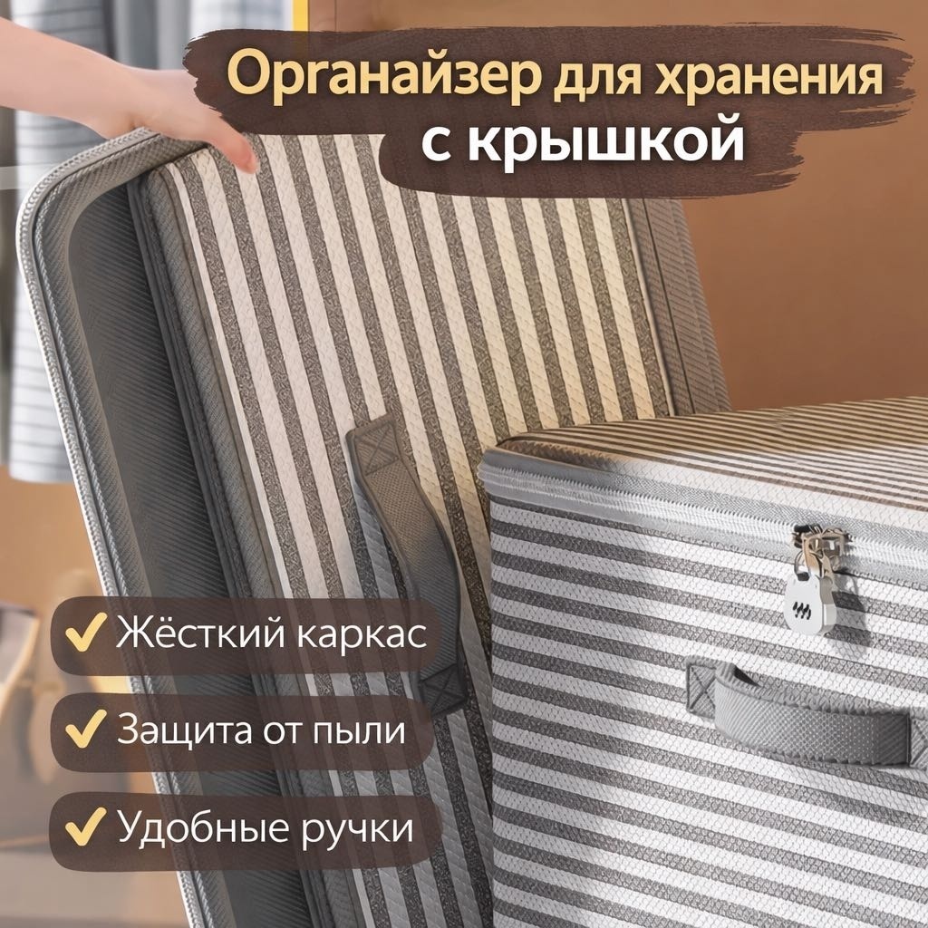 Коробка универсальная 50x35x30 см, полиэстер