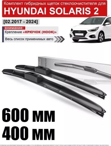 Щетка гибридная 260408486195 600 мм, 2 шт