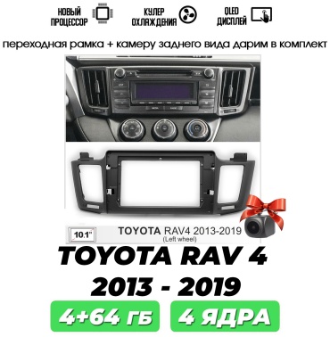 THE CUBE TOYOTA RAV 4 2013 - 2019 4+64GB / T100 в штатное место Toyota