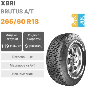 XBRI Brutus A/T 265/60 R18 119S