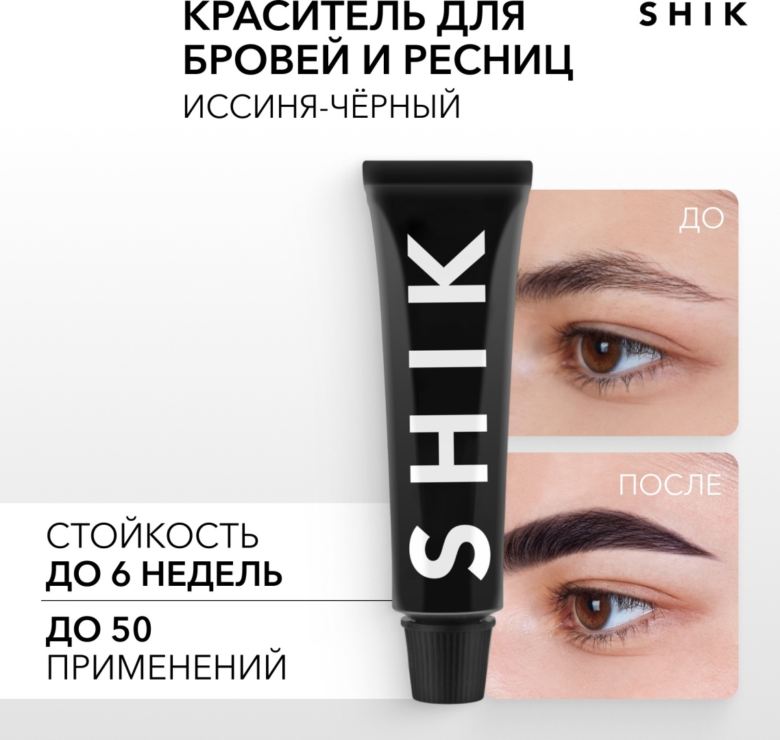 Shik Permanent Eyebrow Tint краска Blue Black 15 мл