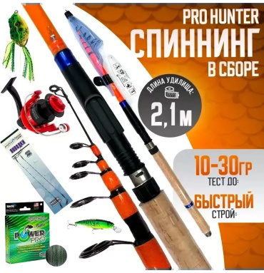 Спиннинговый 447809354