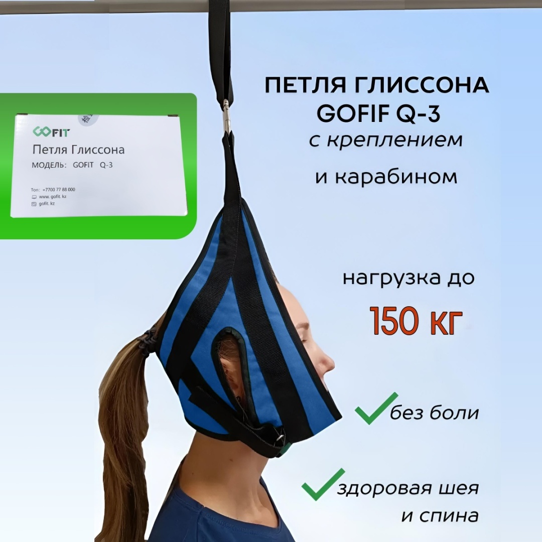 Петли GOFIT Q-3