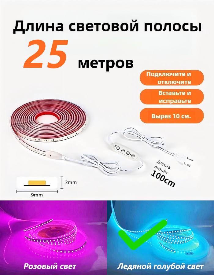 Светодиодная лента Nature голубой 25 м
