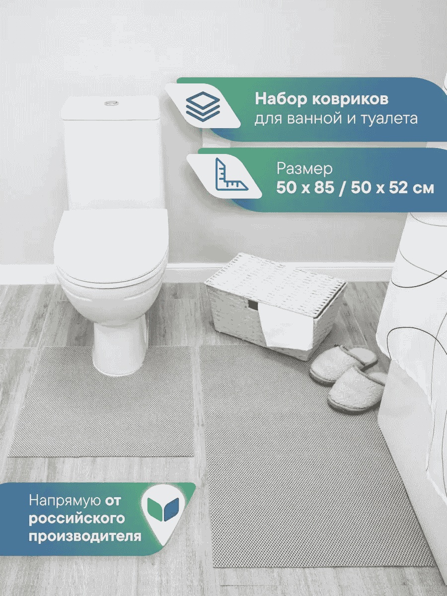 VILINA textile комплект ковриков 143408253 85x50 см, ПВХ
