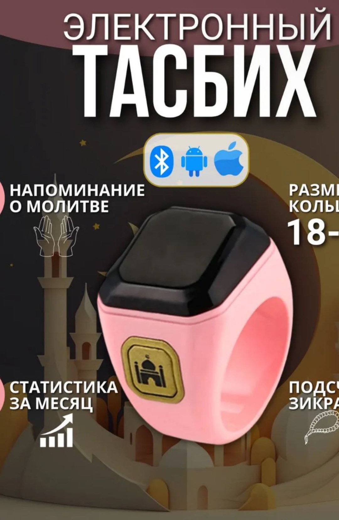 Четки электронные пластик 18 см без камней