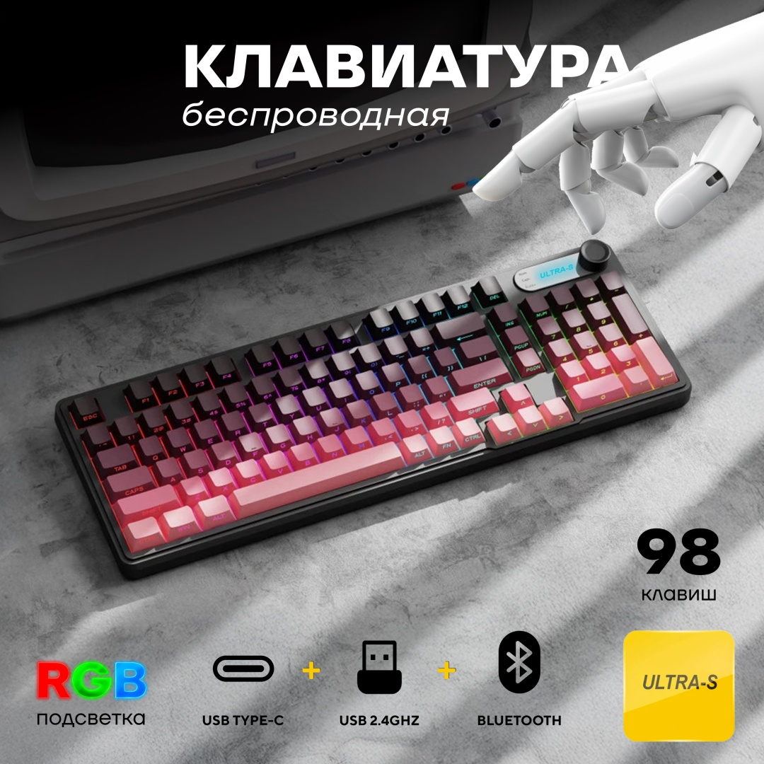 Клавиатура Ultra-S ULTKB03 красный