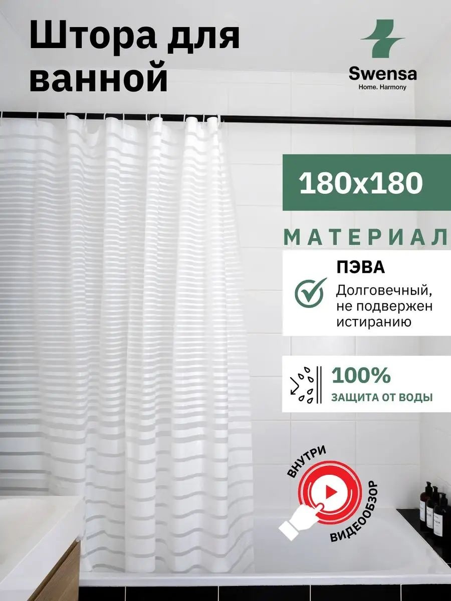 Штора для ванной 163342145101 180x180 мультиколор, PEVA