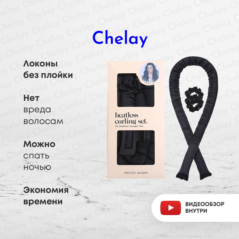 Chelay бигуди зажимы 4 шт d 3 см