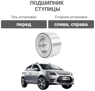 Подшипник ступицы 7543453453