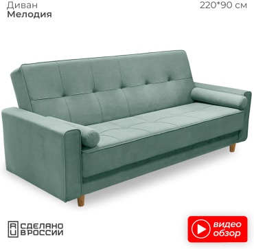 Диван RADEYA Мелодия, 220х90 см, обивка велюр, мультиколор