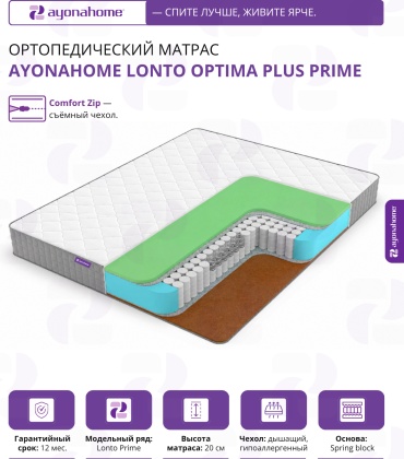 Матрас Ayonahome Lonto Optima Plus Prime, 140x200x20 см