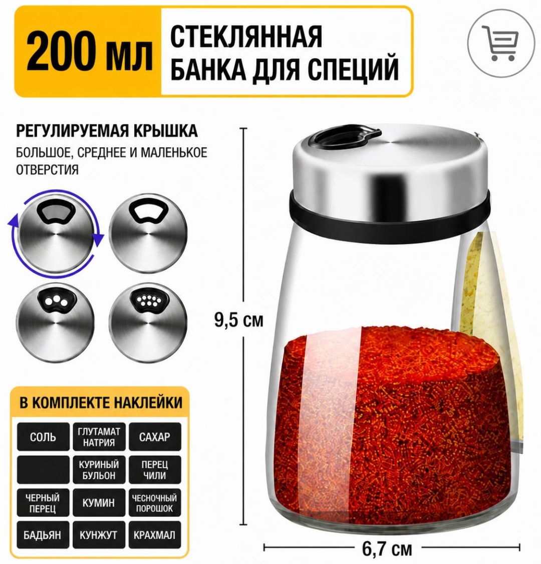 2BE набор для специй 233437833, нержавеющая сталь, стекло
