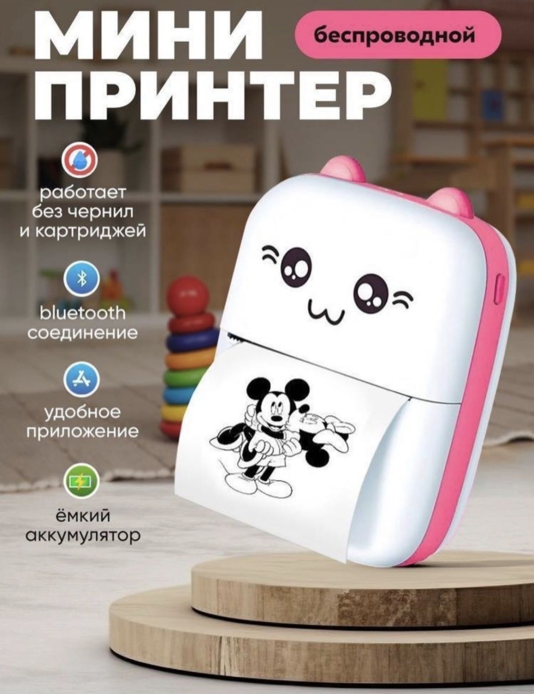 Мини-принтер Miniprinter x7 розовый