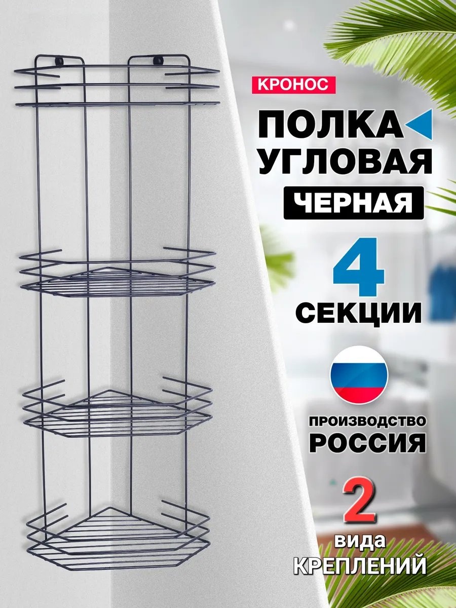 Органайзер 181507014 1 шт, металл