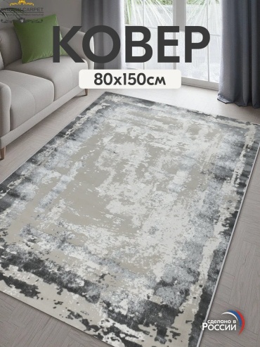 Декоративный коврик AVALON CARPET 80x150 см, безворсовый, Россия