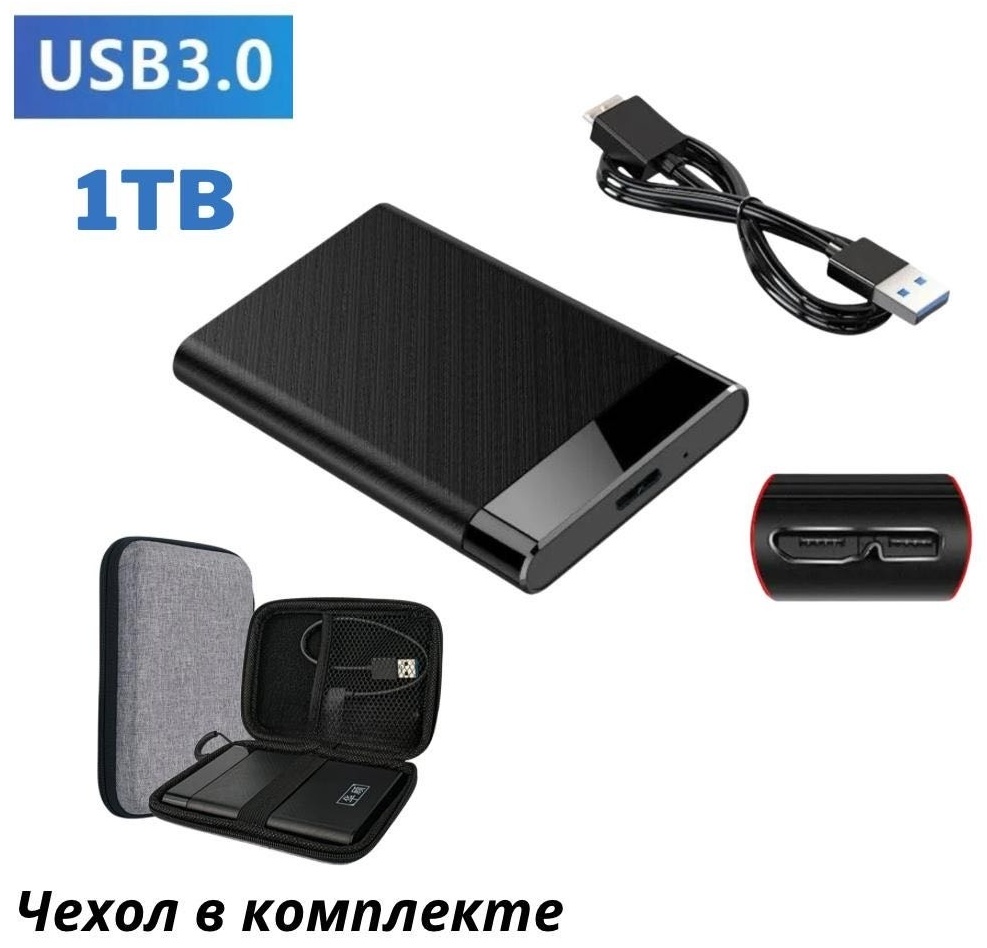 Внешний накопитель 30395877_547947588 1000 Гб
