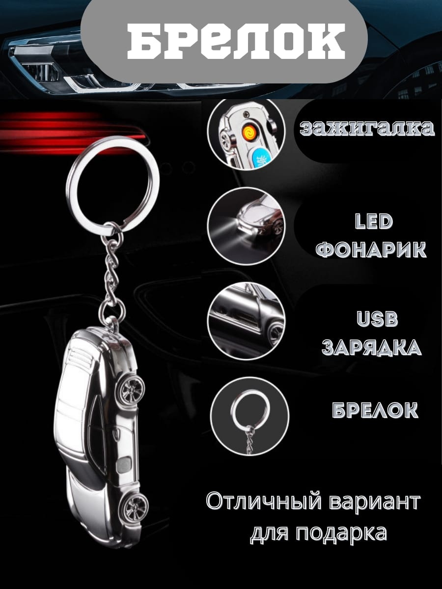 Электронная зажигалка Чёрная машина, ABS пластик, нержавеющая сталь, пластик