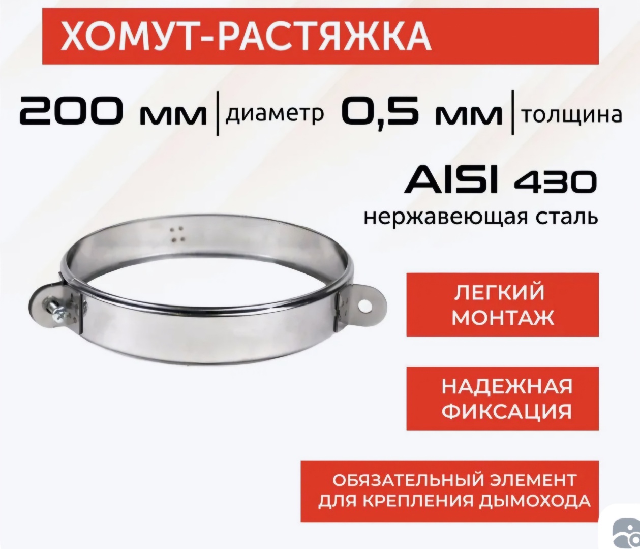 ПРОЕКТ 9086 дымоход ф 200 мм, нержавеющая сталь