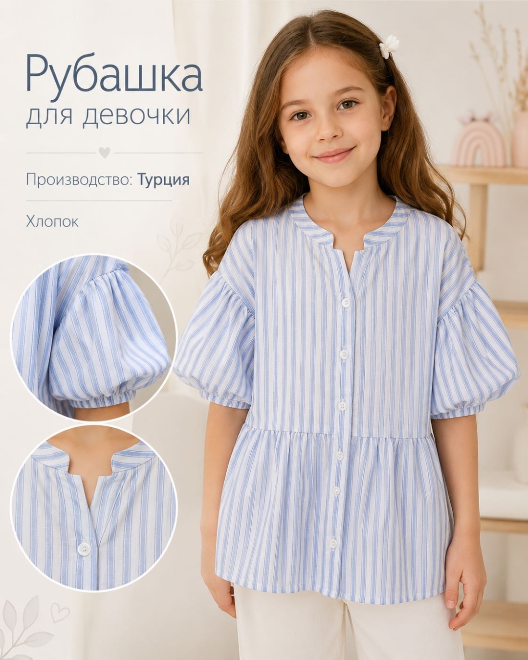 Рубашка Cikoby белый, голубой
