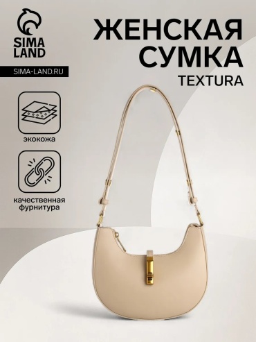 Сумка тоут TEXTURA искусственная замша бежевый