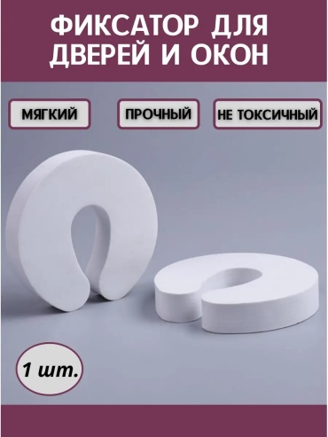 Стоппер 39678742, для межкомнатных дверей