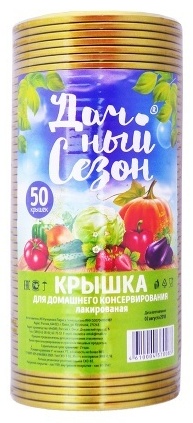 Набор крышек для банок Дачный сезон 8.2 см, металл, жесть