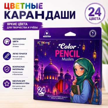 Цветной карандаш Yalong форма шестигранная 24 шт