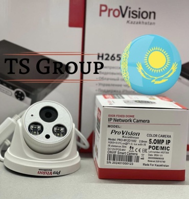 TS Group камера видеонаблюдения 1glas, 5MP, расширение 2592x1944