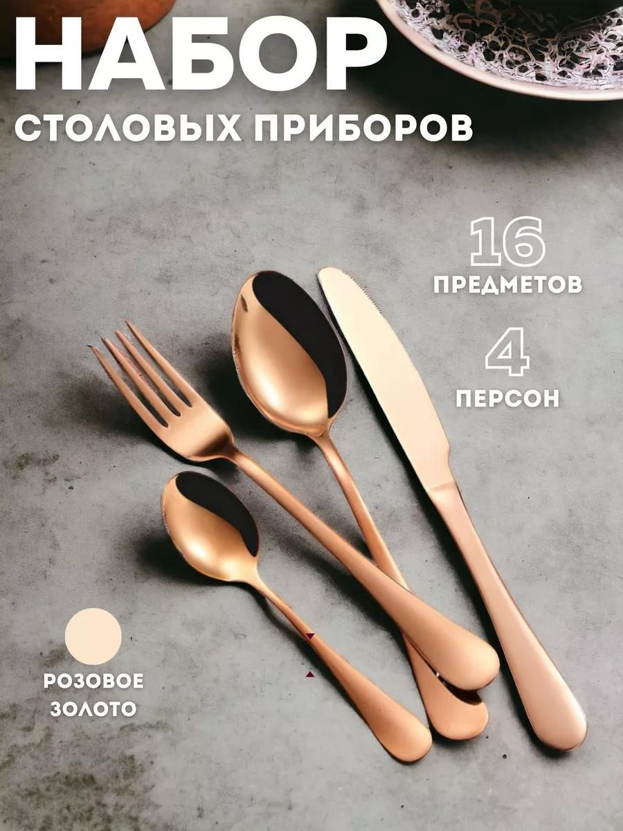 Набор столовых приборов 16 шт, розовый BIXA499,1