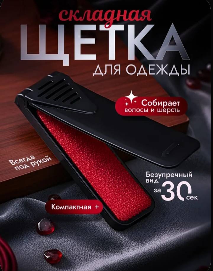 Щетка 3796682599 черный, красный