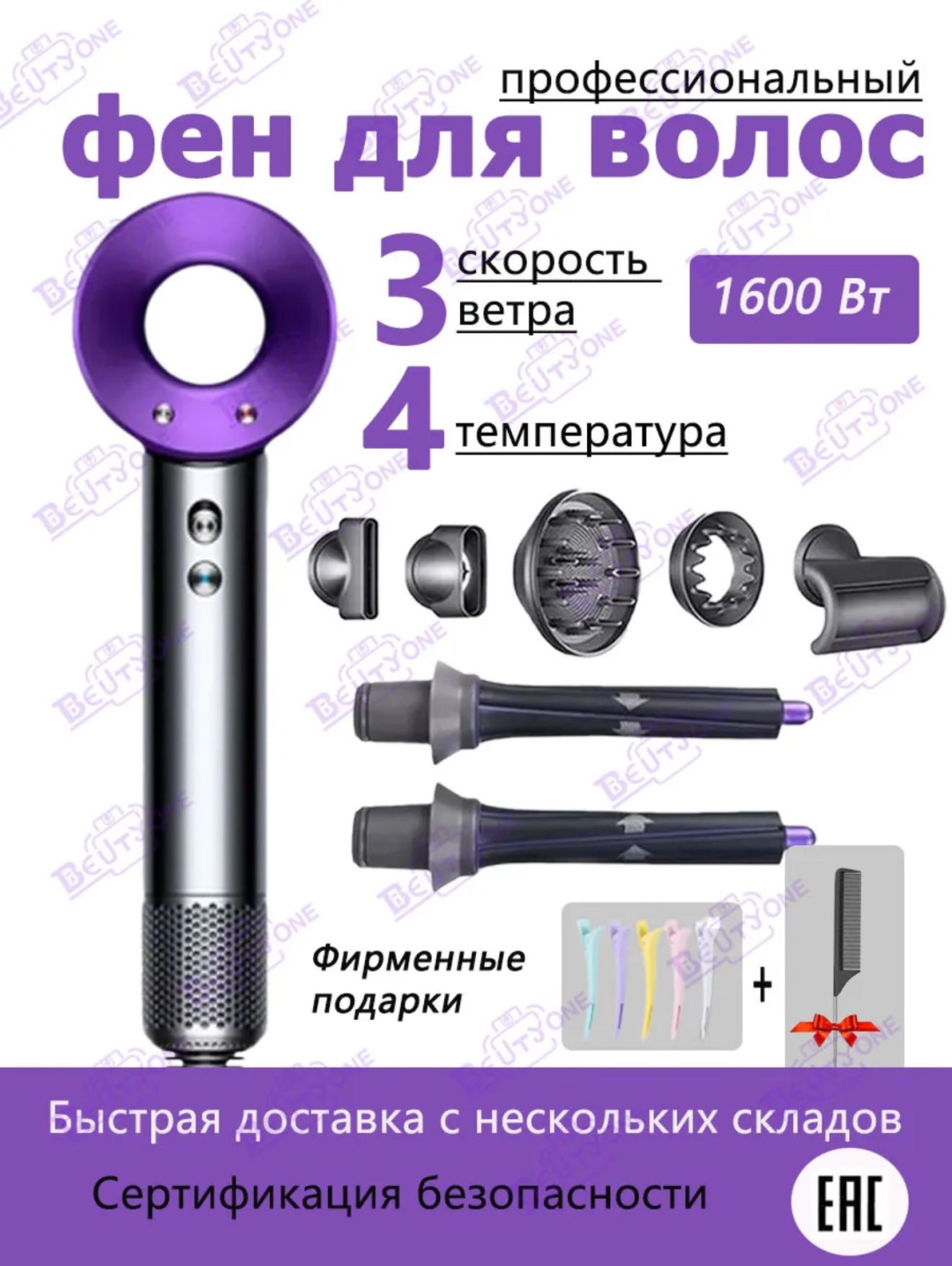 30402435_822175610 фен серый, фиолетовый