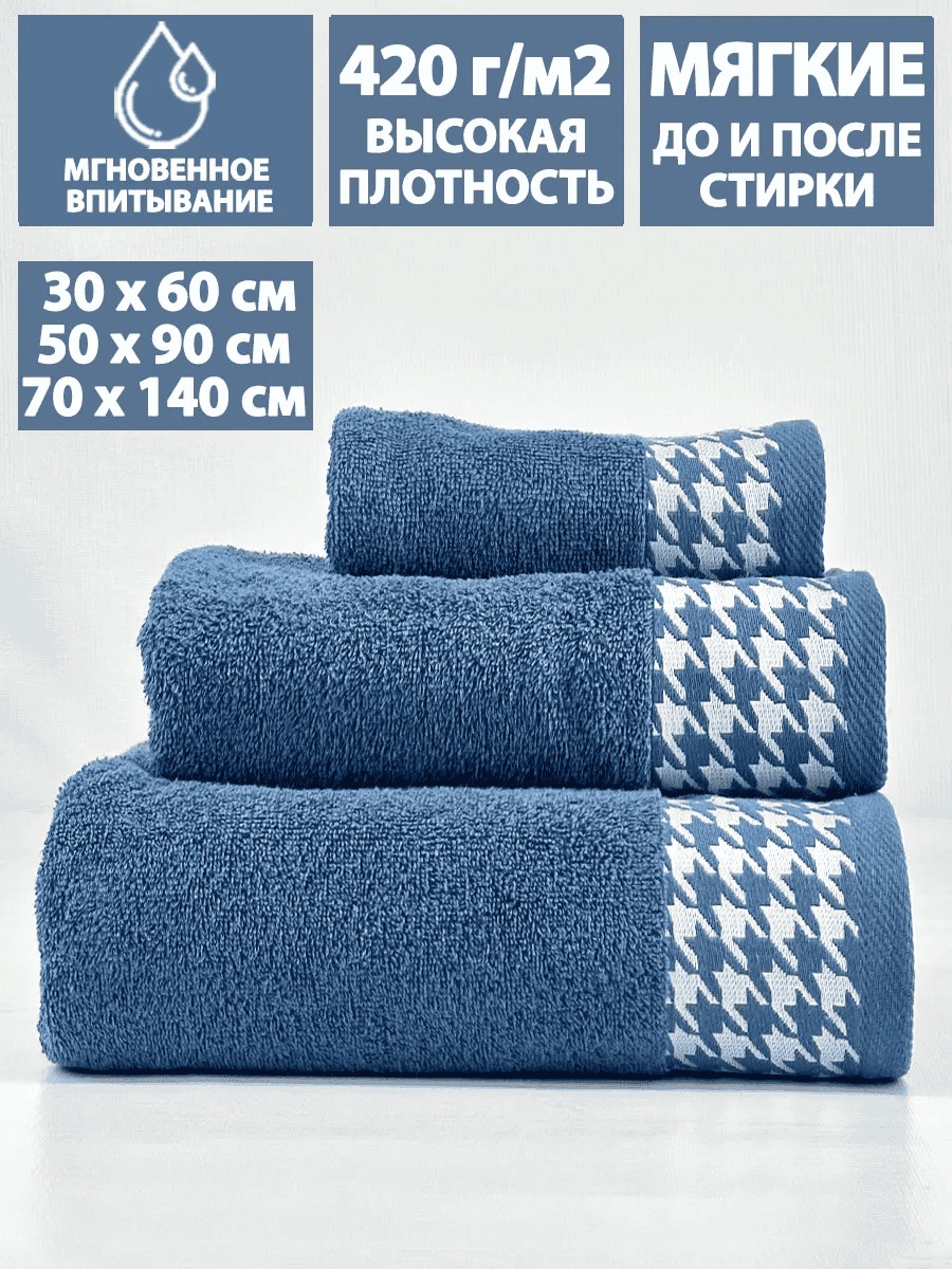 Набор полотенец Letto 70x140 см, хлопок, 3 шт,