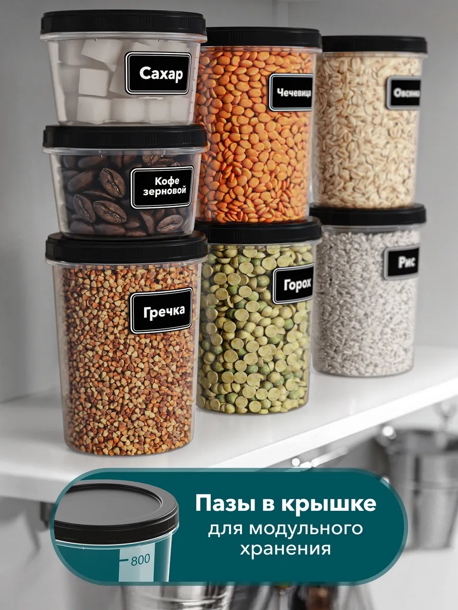 Набор банок Mas, пластик