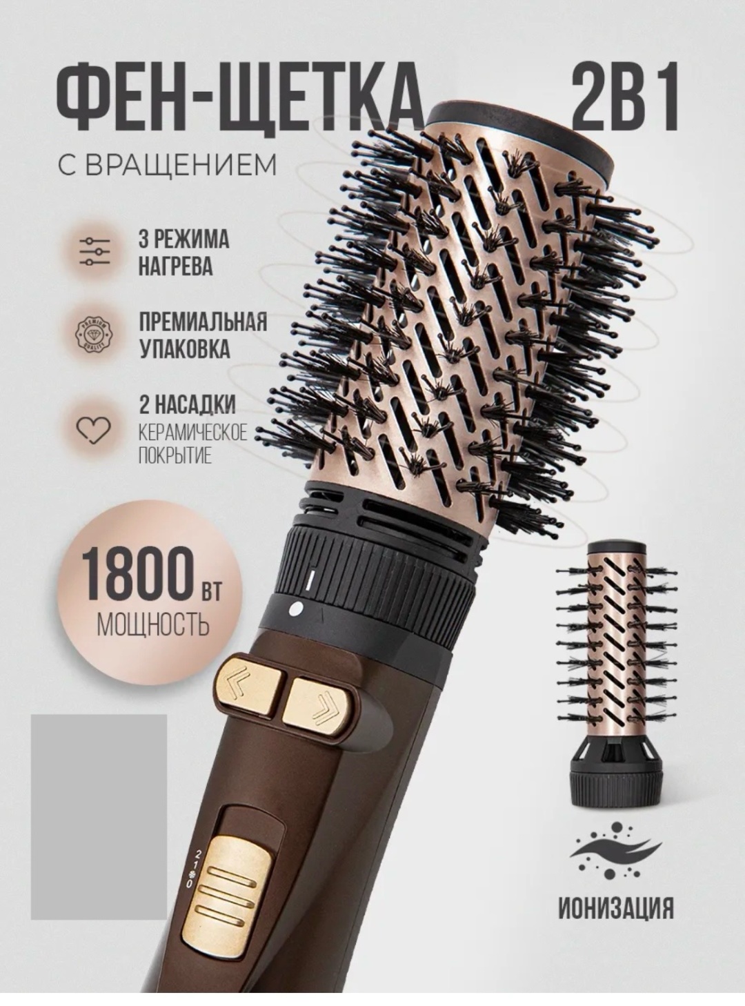 King Professional KP-6034 фен-щетка черный, коричневый, золотой