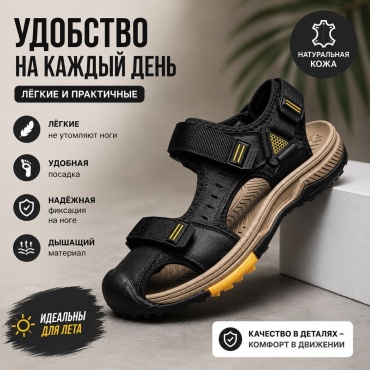 Сандалии черный