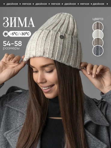 Шапка-бини Grandcaps размер 58, бежевый