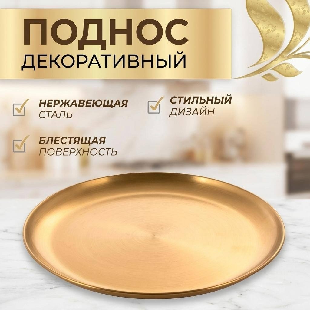 BayStore gold_17sm золотистый