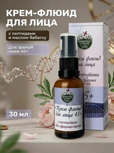 Крымские сказки крем-флюид Крем-флюид для лица 45+ с пептидами для лица 30 мл