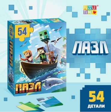 Puzzle Time Майнкрафт Выживание в океане классический 54 деталей