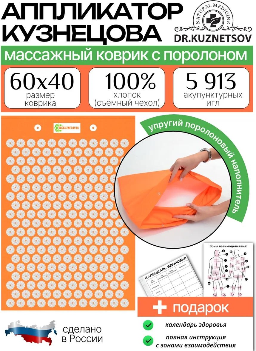 Массажер 271407574 коврик 3D-массаж