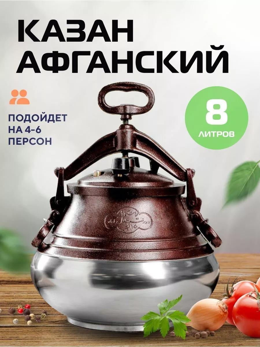 Казан 8 л, алюминий