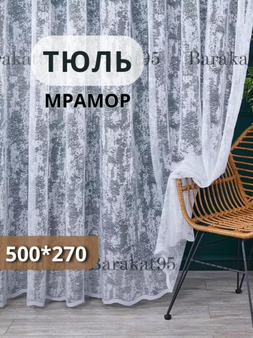 Тюль 500x270 см 1 шт, полиэстер, белый